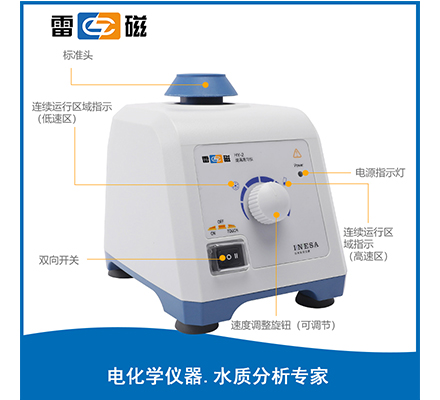 HY-2 旋涡混匀仪